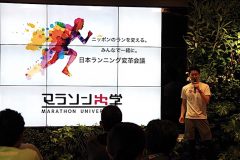 ドレスコードはランニングウェア。60人のガチランナーが集まった「日本ランニング変革会議」