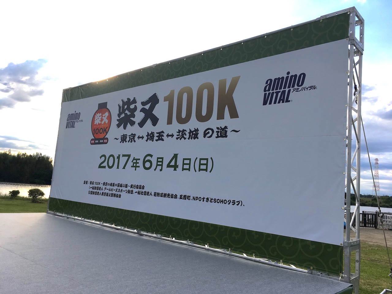 首都圏在住なら日帰りok 東京23区内発着のウルトラマラソン 柴又100k を走ってきました トレーニング スポーツ Melos