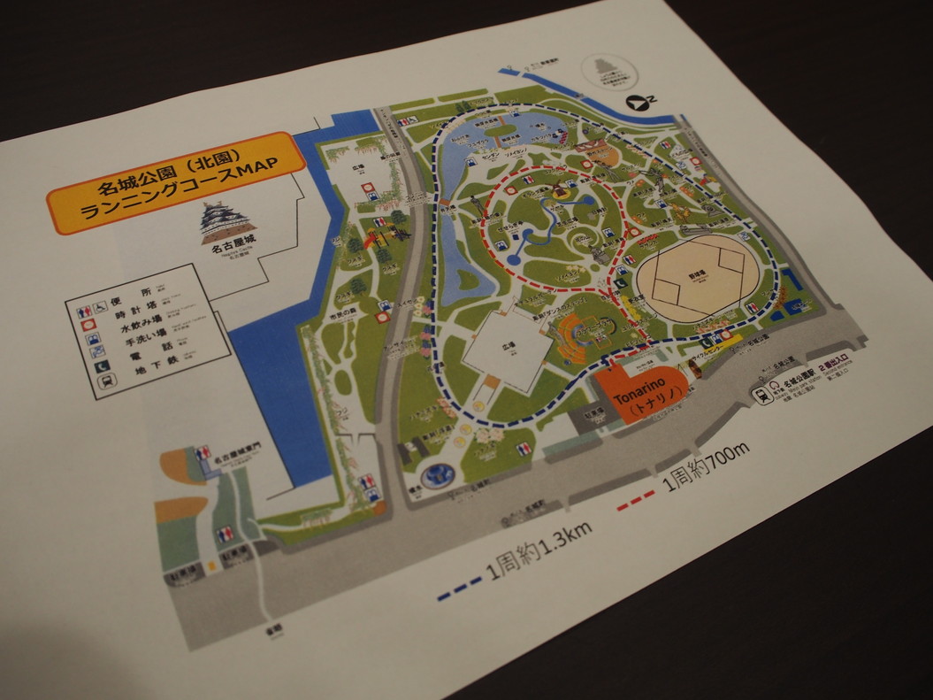 名城公園を走るならココ！ランニングサポート施設『さら名城』と周辺ランニングコース トレーニング×スポーツ『MELOS』