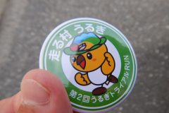 過酷なだけじゃない！フルマラソン「うるぎトライアルRUN」で、絶景と食事も楽しむ（後編）