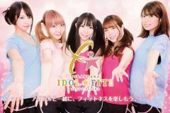 アイドルやコスプレイヤーに会える！新感覚フィットネスジム「IDOL☆FIT!!」が秋葉原にオープン
