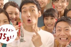 「1本満足バー」のプロテインver登場！草彅剛さん＆森脇健児さんの新CMも