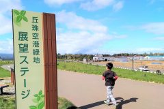 子どもの参加もOK。丘珠空港緑地で10時間ぐるぐるランに参加してきた