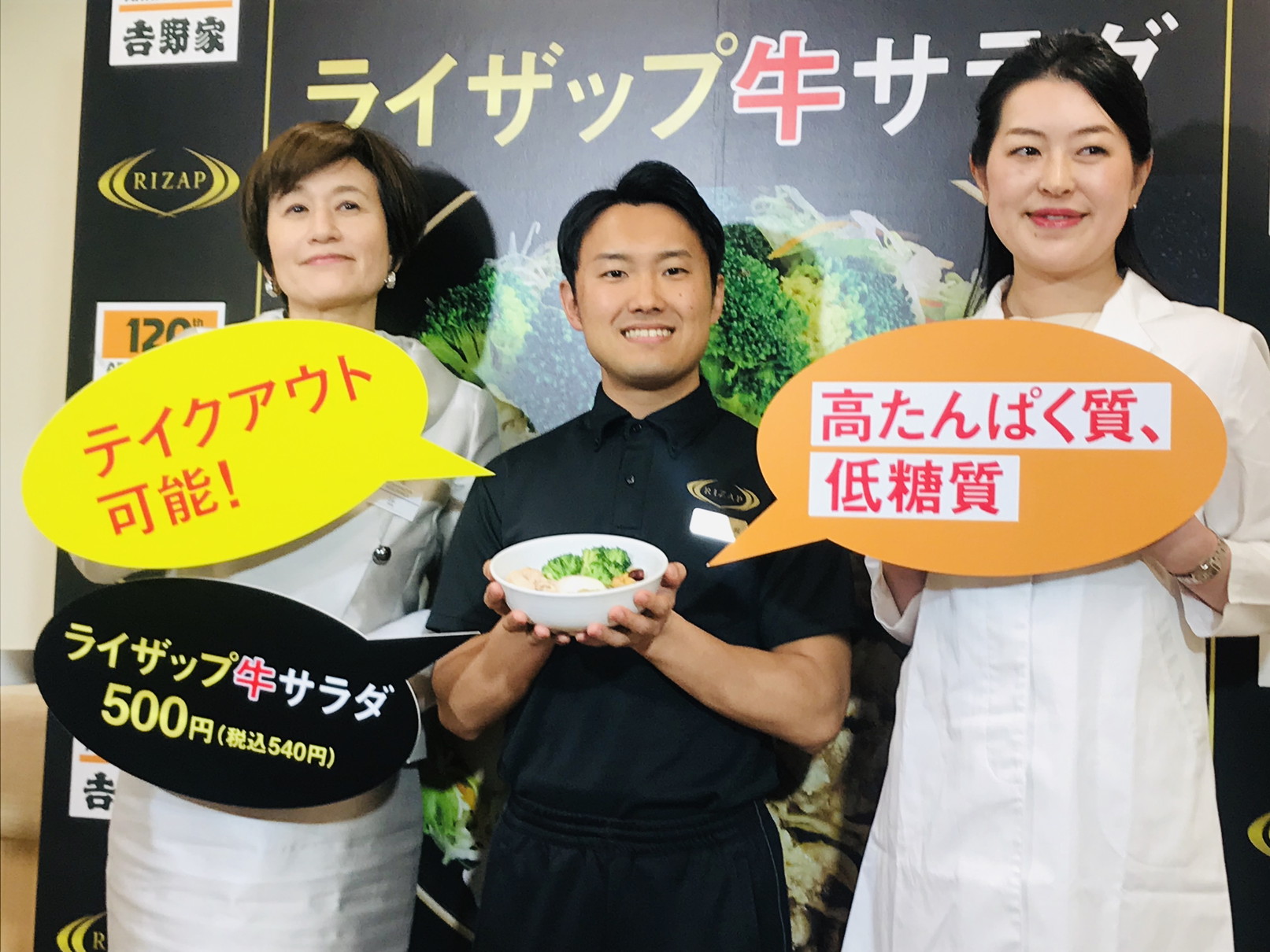 実食レポ 吉野家 Rizap初コラボはなぜ誕生 高たんぱく低糖質 ライザップ牛サラダ の筋肉メシ具合がすばらしい 健康 趣味 スポーツ Melos