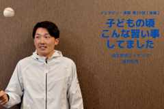ソフトボール出身、小柄、甲子園の出場経験なし⋯⋯すべての経験が今につながっている。埼玉西武ライオンズ・源田壮亮（後編）｜子どもの頃こんな習い事してました #29
