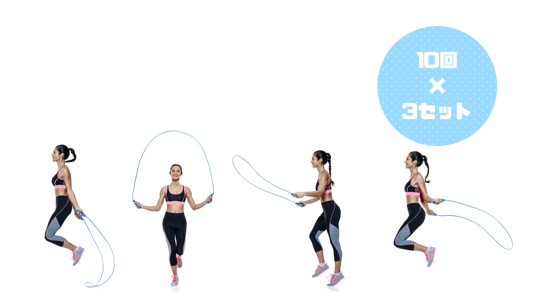 なわとびダイエットの効果｜縄跳びのカロリー消費はランニング以上！長さと跳び方のコツ、トレーニングメニュー トレーニング ×スポーツ『MELOS』