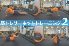家でできるランニング練習。筋トレサーキットトレーニングで筋肉と持久力を鍛える