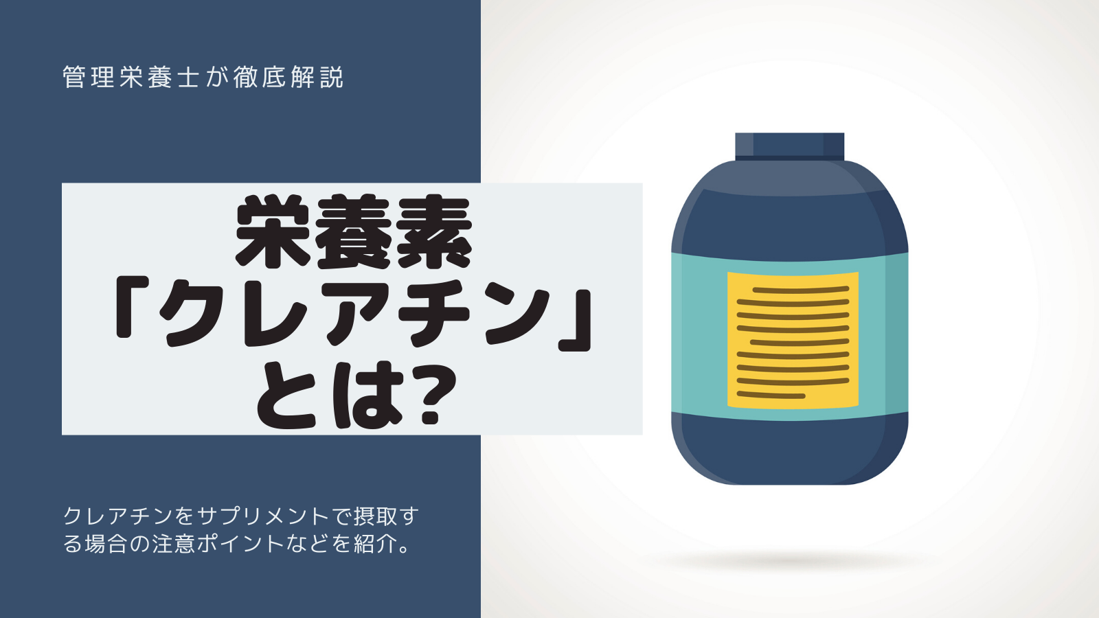 クレアチンの効果とは なぜ筋トレ民に人気 その働き 多く含む食材 1日の摂取量やタイミング 管理栄養士監修 健康 スポーツ Melos