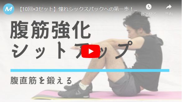 腹筋トレーニング 何回やれば効果的 腰に痛いときどうすれば良い トレーナーが解説 トレーニング スポーツ Melos