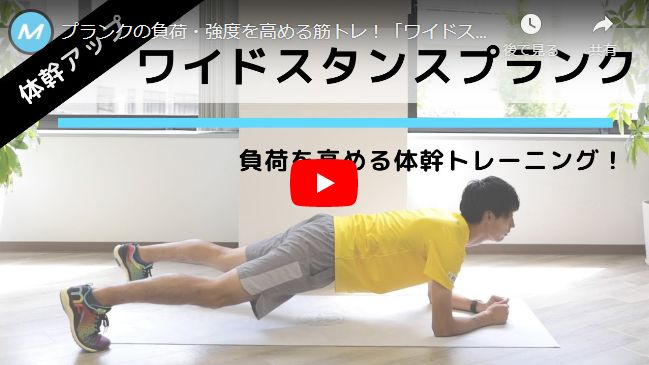 体幹トレーニング プランク の効果アップ 負荷 強度を上げるテクニック5選