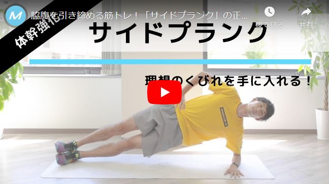 体幹トレーニング プランク の効果アップ 負荷 強度を上げるテクニック5選