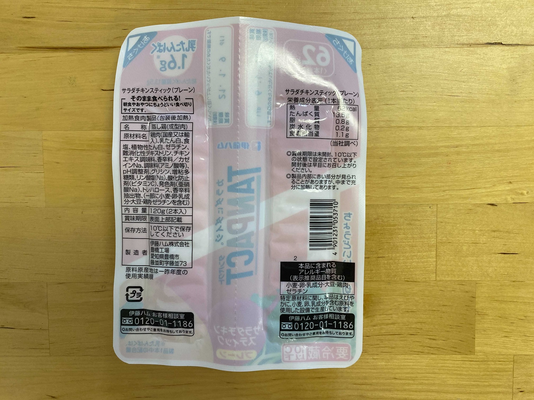 コンビニでプロテインダイエット 明治タンパクト サラダチキンスティック 編集部のヘルシー食レポ 健康 スポーツ Melos