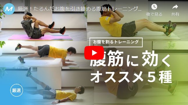 厳選 たるんだお腹を引き締める腹筋トレーニング5種類 トレーニング スポーツ Melos