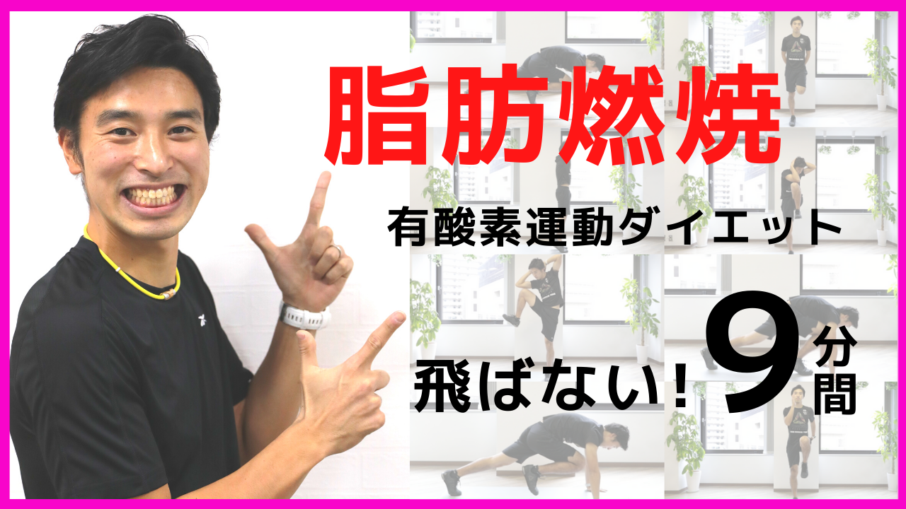 滝汗 マンションok 自宅ダイエットにおすすめ 飛ばない有酸素運動 トレーニング トレーニング スポーツ Melos