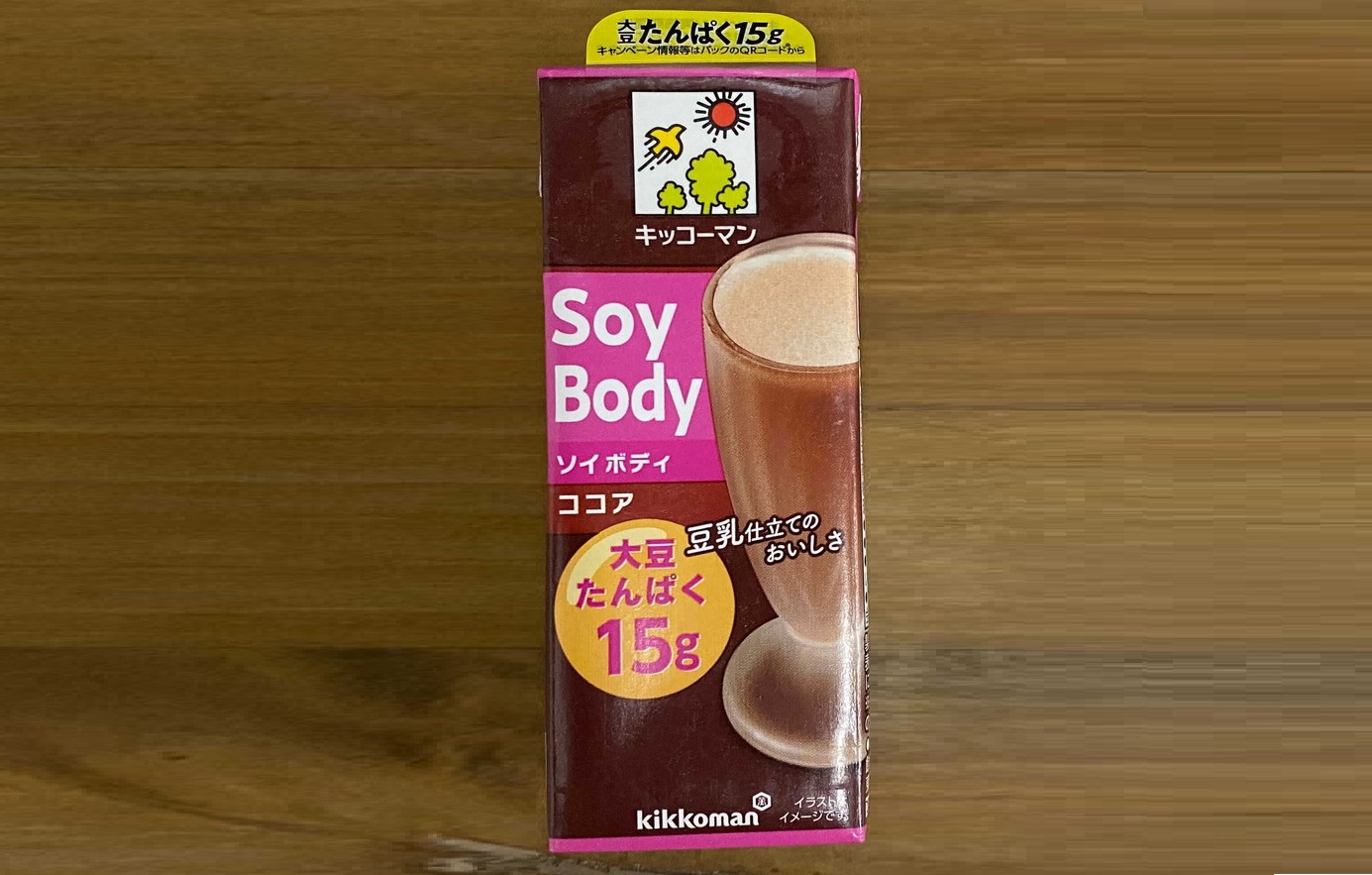 キッコーマンの高たんぱく豆乳 Soy Body ソイボディ ソイプロテイン代わりにおすすめ 編集部の食レポ 趣味 スポーツ Melos