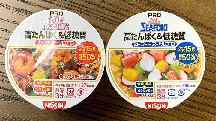 本家と比較 筋トレ民注目の新商品 カップヌードルpro を食べてみた 編集部の食レポ おすすめ記事 スポーツ Melos