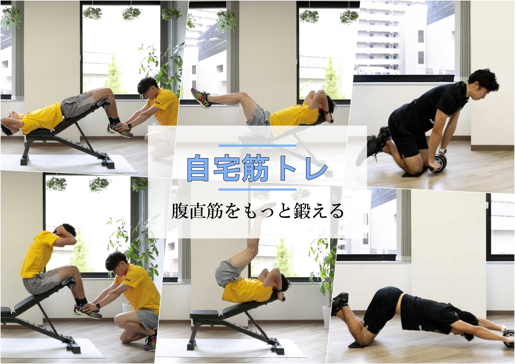 腹筋をシックスパックに割る方法 腹直筋 を効果的に鍛える筋トレメニュー トレーニング スポーツ Melos