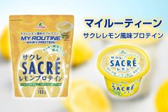 人気カップかき氷「サクレレモン」風味のプロテイン登場