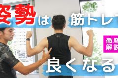 姿勢改善に効果的。カーフレイズなど2種類のトレーニングを徹底解説