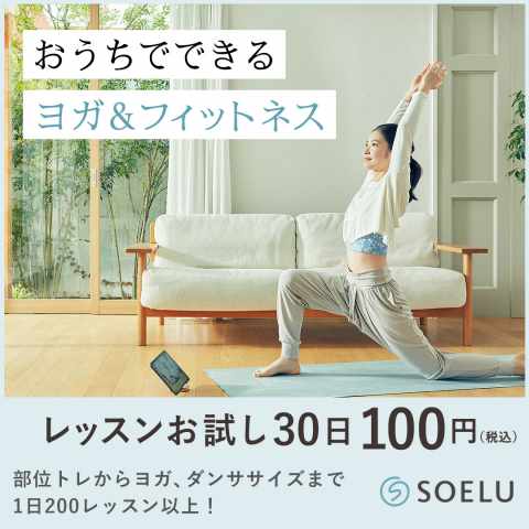 肩こりを解消・改善する5つのヨガポーズ:自宅でできるヨガの基本