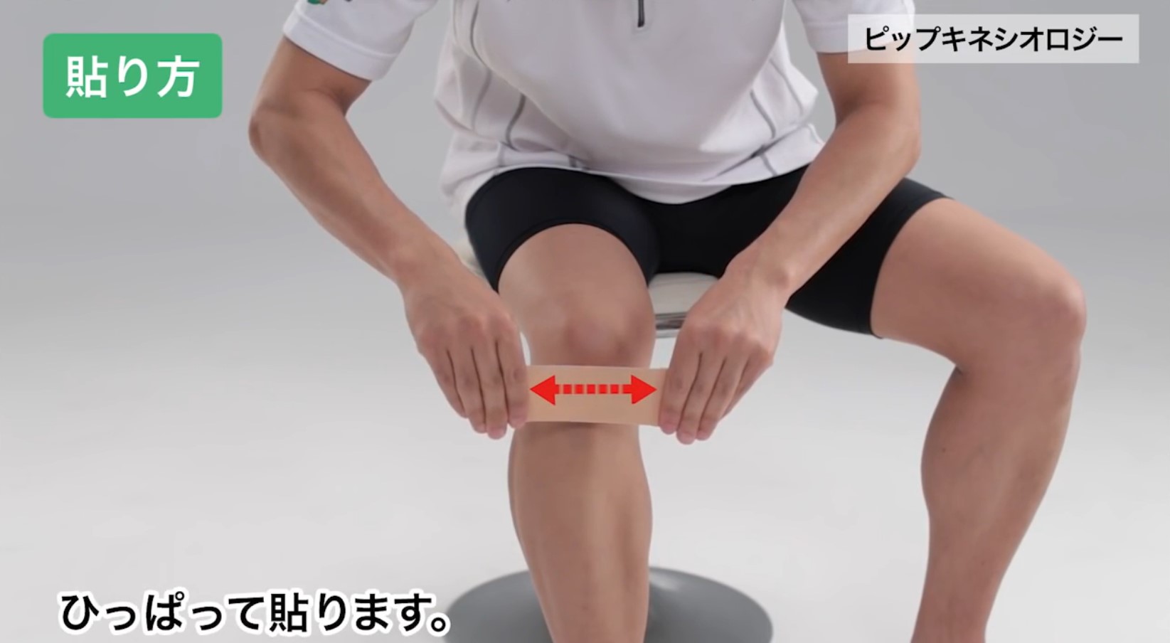 膝テーピングのメリットと正しい巻き方 専門家が回答 健康 スポーツ Melos