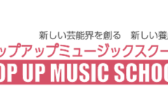 ポップアップミュージックスクール（本町駅｜ミュージックスクール）