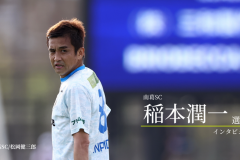サッカー元日本代表・稲本潤一選手から学ぶ、“ベストコンディション”を維持する秘訣