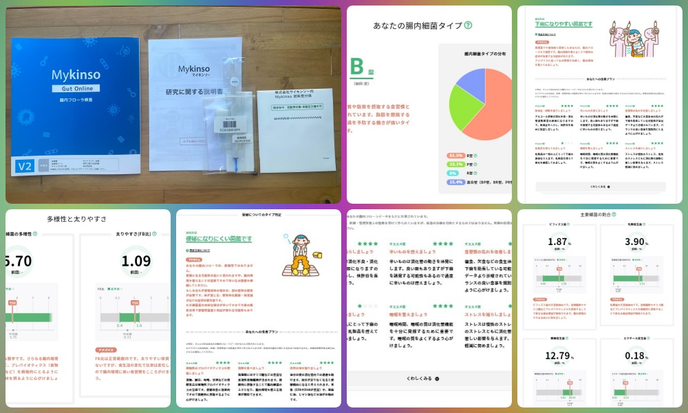 腸内細菌を調べるキット」使ってみた。食習慣のクセ、太りやすさ、便秘