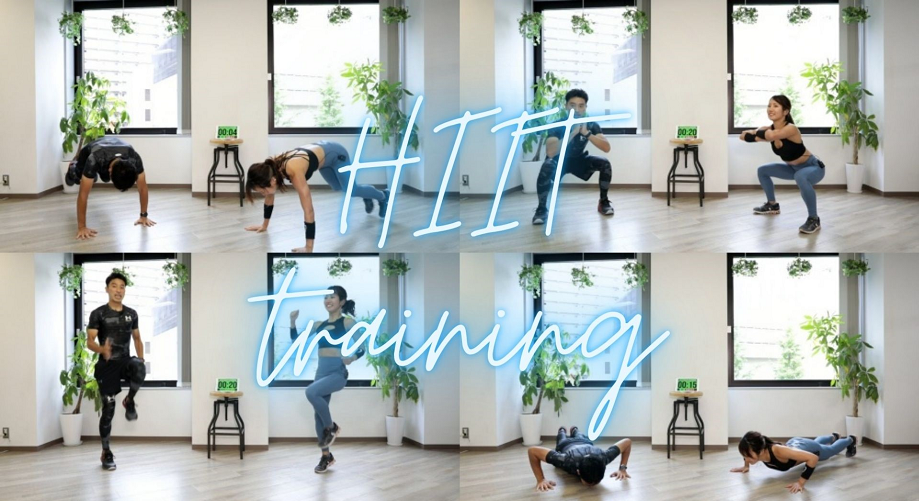 HIIT（ヒット）トレーニング
