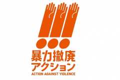 「それって、指導ですか？暴力ですか？」日本バレーボール協会、“暴力撤廃アクション”を開始