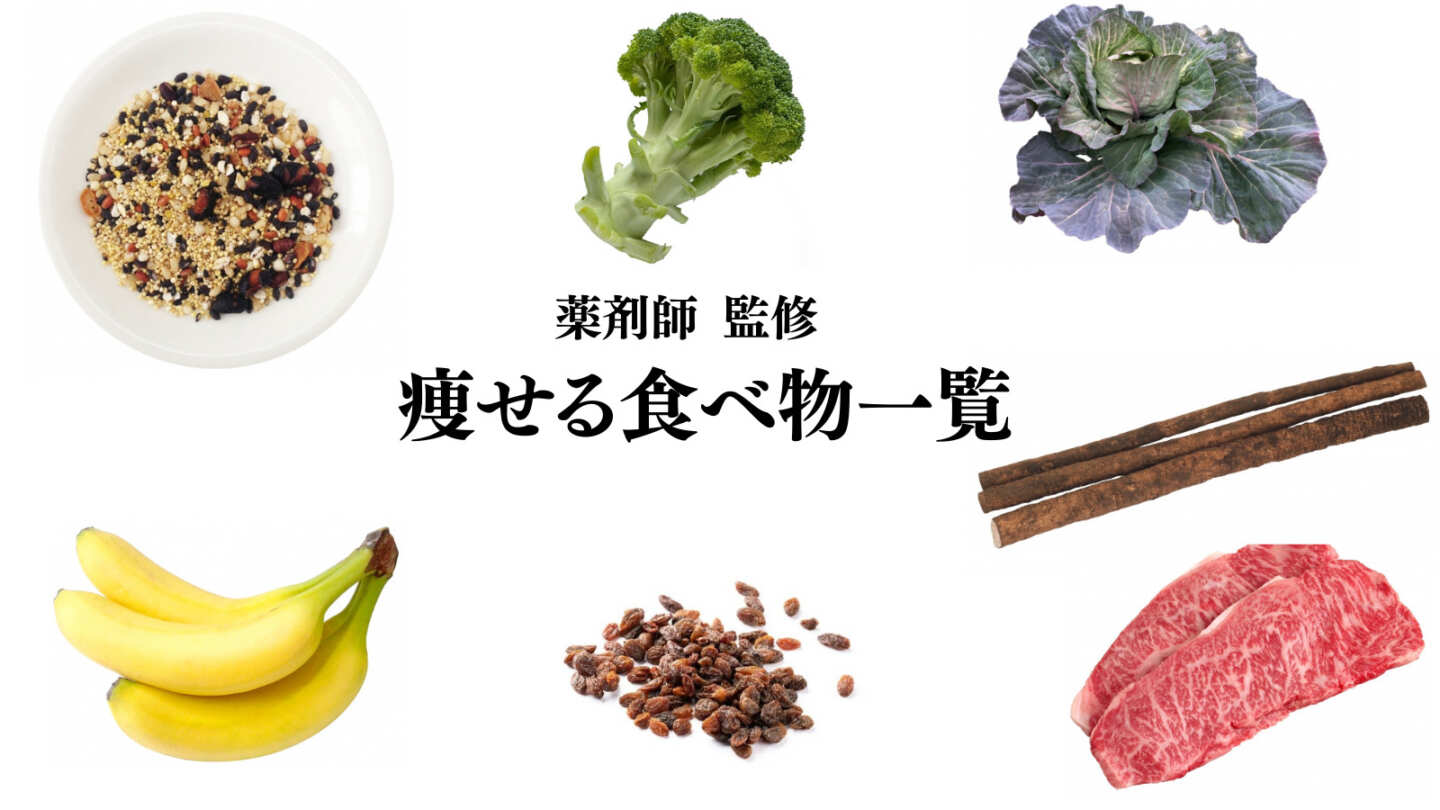 痩せる食べ物・食材一覧｜ダイエットにおすすめの食品を、カテゴリ別に紹介 | 健康 ×スポーツ『MELOS』
