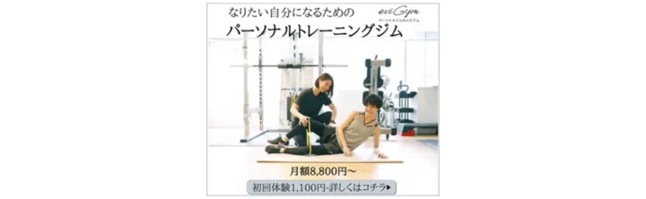 パーソナルジムeviGym 表参道店のロゴ
