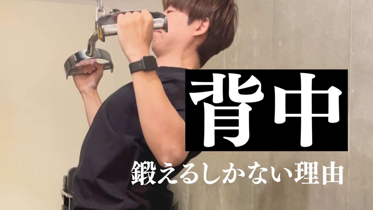 背中を鍛えるメリットとは?背筋が弱いと「こんなデメリット」も | トレーニング ×スポーツ『MELOS』