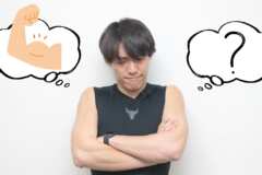 筋肉が少ないとどうなる？筋肉量を増やしたいけれど…筋肉は何日でついて、何日で落ちるのか