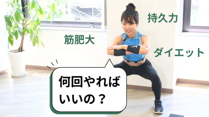スクワット
