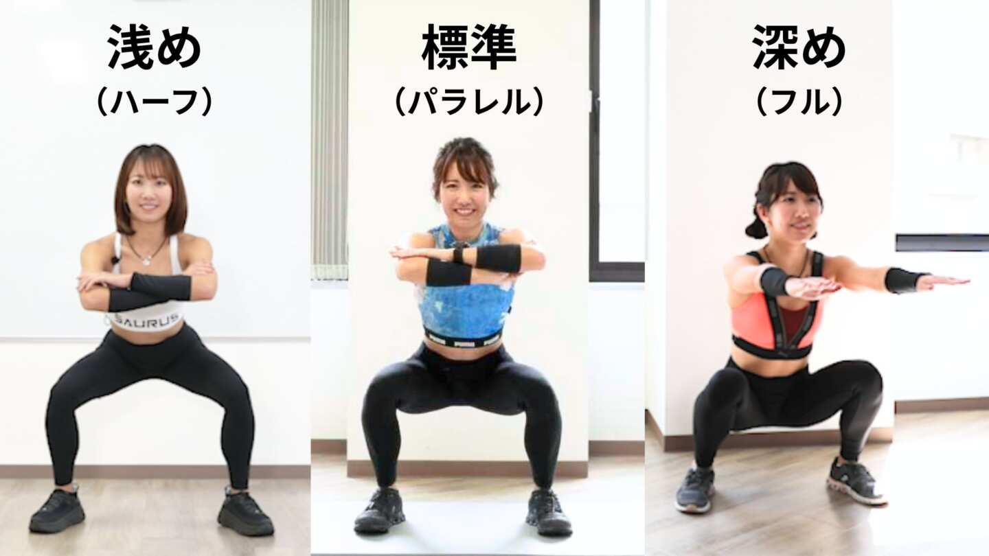 スクワットは『深さ』で効果が変わる？ダイエット・筋肥大など目的別に解説