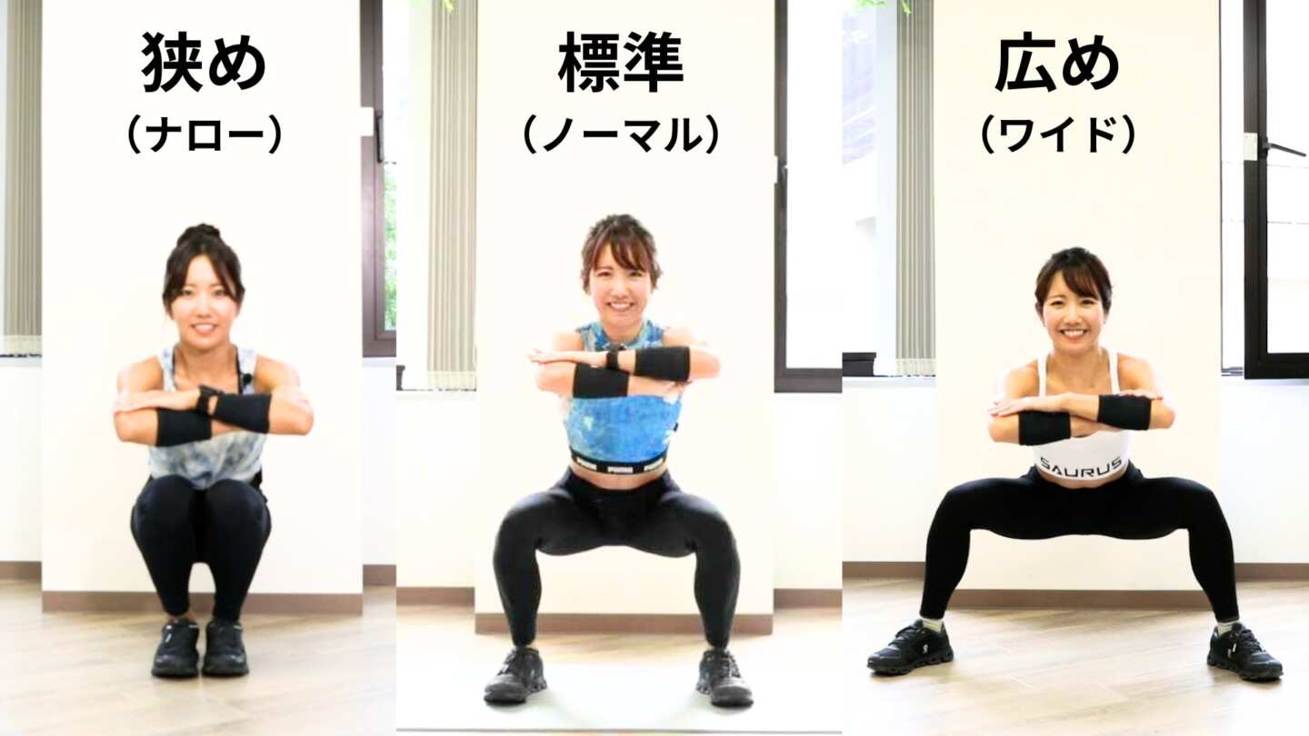スクワットは『足幅』で効果が変わる？ダイエット・脚痩せ…目的別ベストフォームと鍛え方