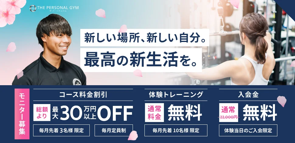 THE PERSONAL GYM 所沢店の画像