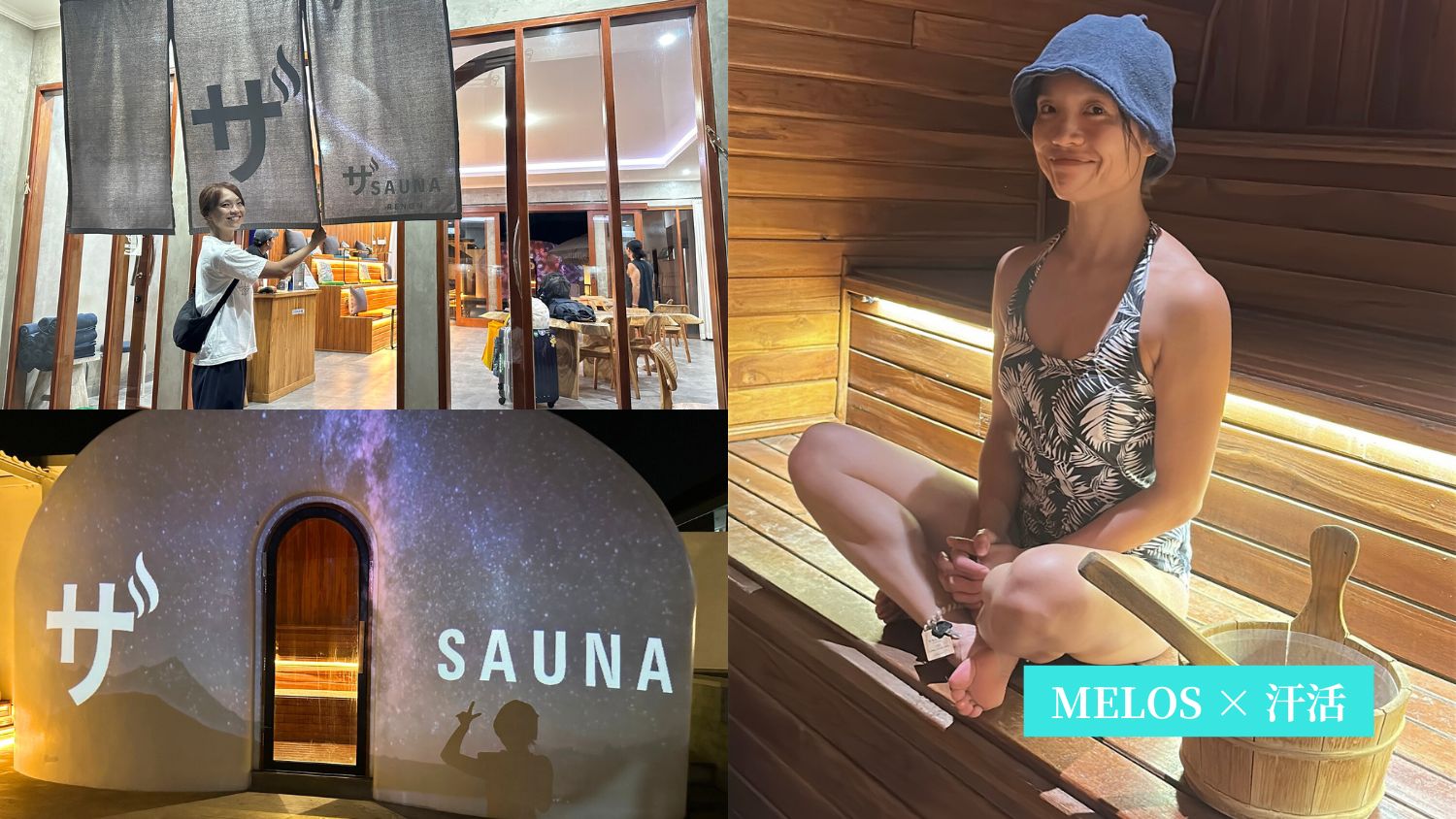 【バリでも汗活】日本式サウナで“ととのう”旅。「ザSAUNA RENON」を体験