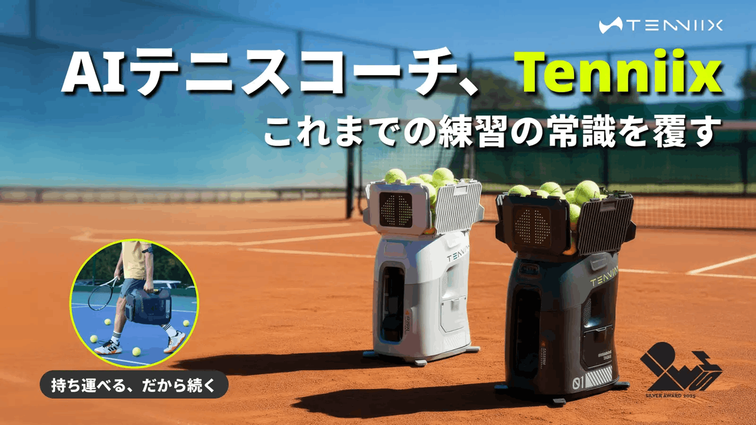Tenniix