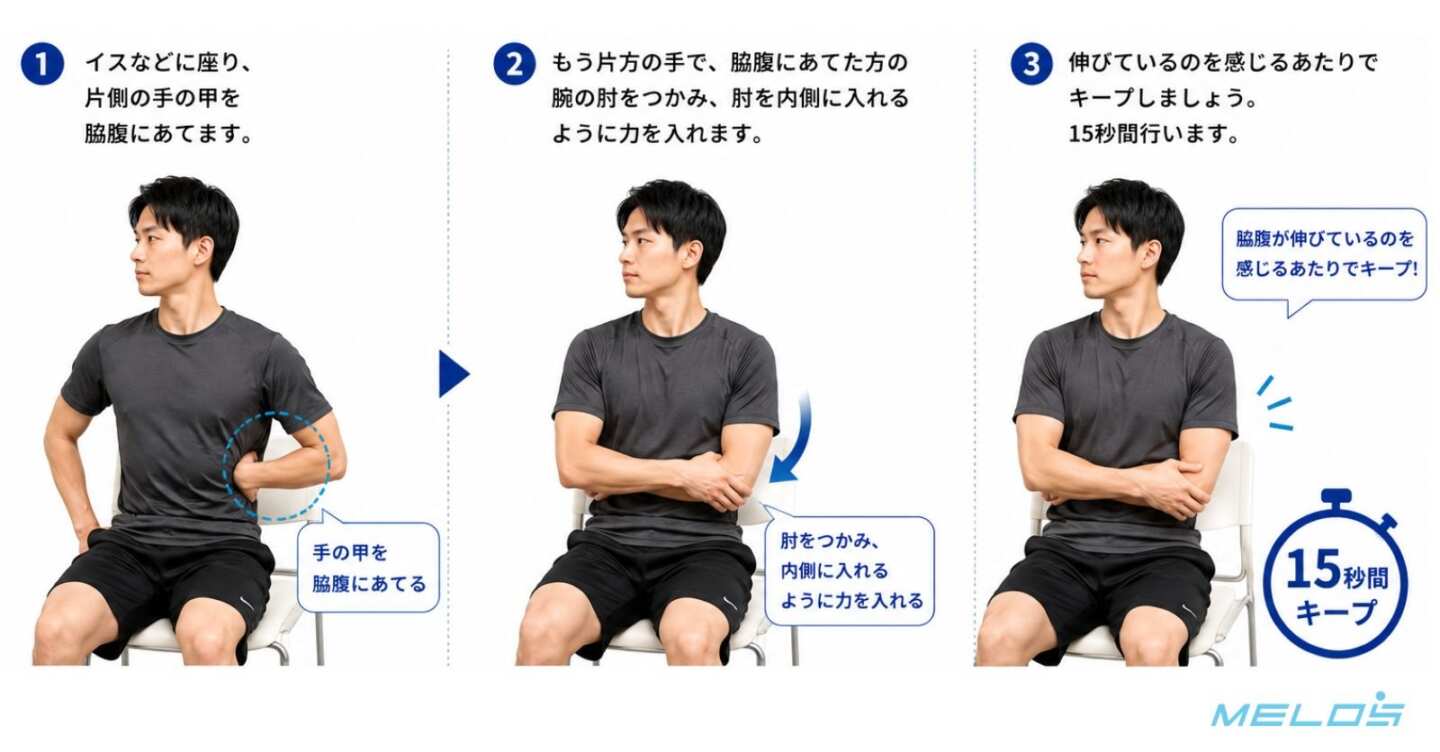 肩甲骨をほぐすと体はどう変わる？期待できる変化とストレッチ方法
